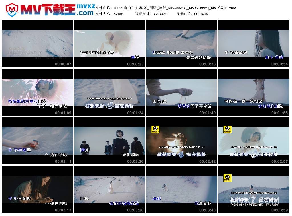 N.P.E.自由引力-消融_国语_流行_MB300217
